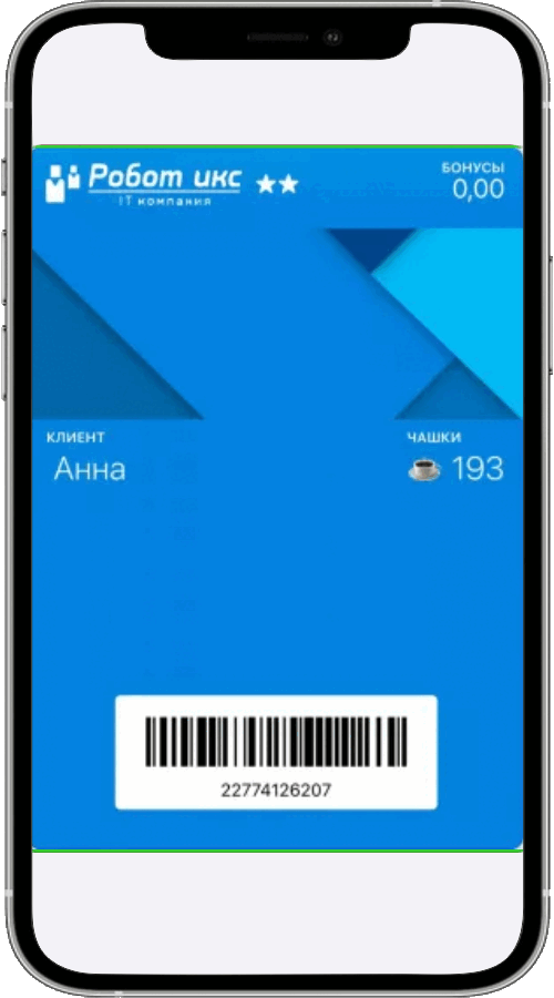 Функционал электронного кошелька Wallet в системе лояльности