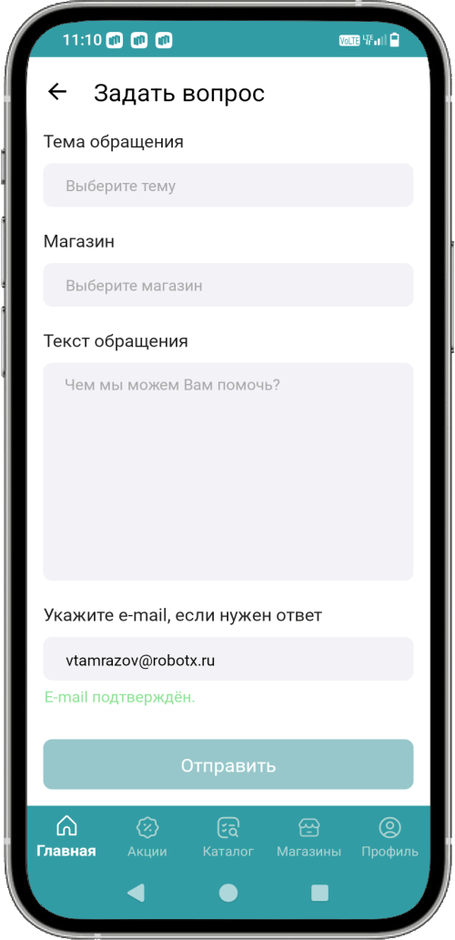 Полезные функции мобильного приложения
