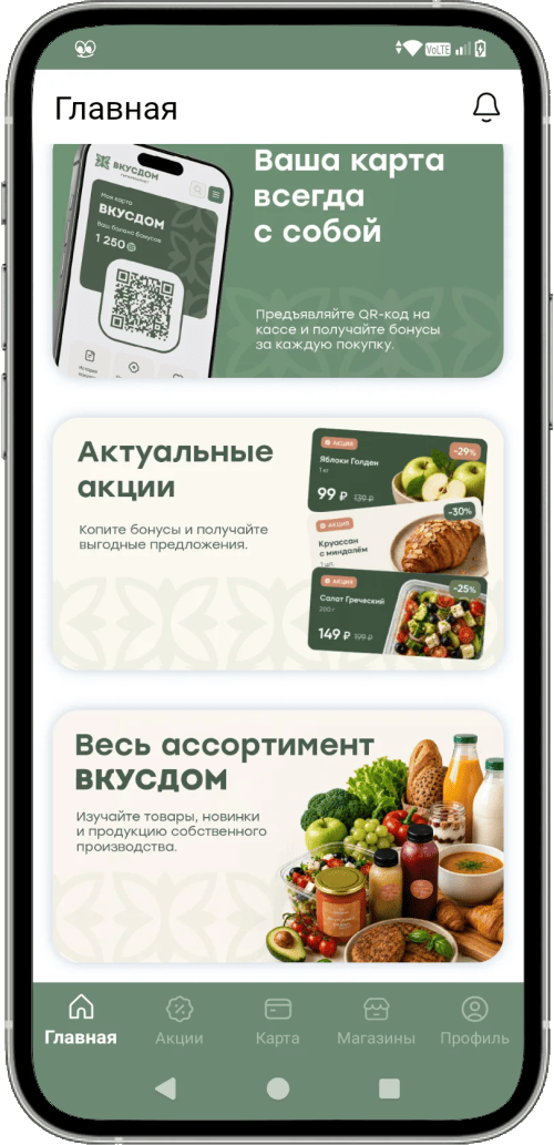 Промоакции и виджеты