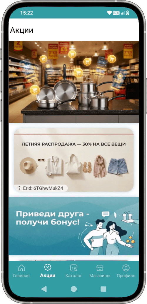 Реферальная программа лояльности
