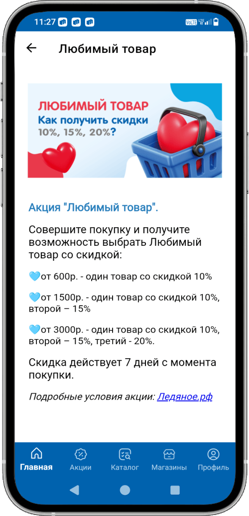 Бонусы и история покупок