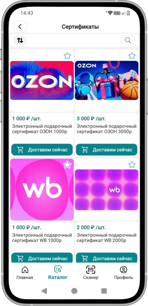 Каталог товаров в мобильном приложении