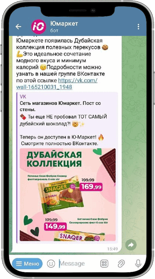 Промоакции