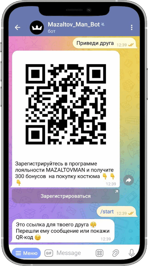 Реферальная программа
