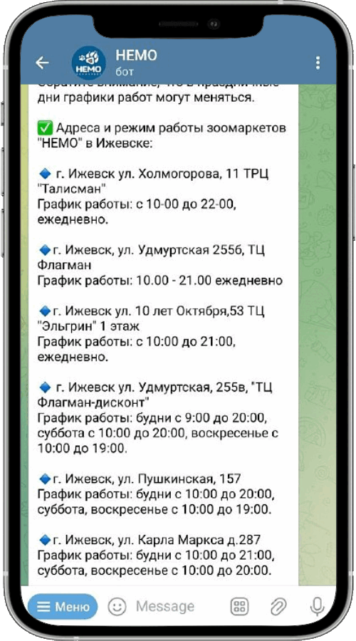 Взаимодействие с компанией
