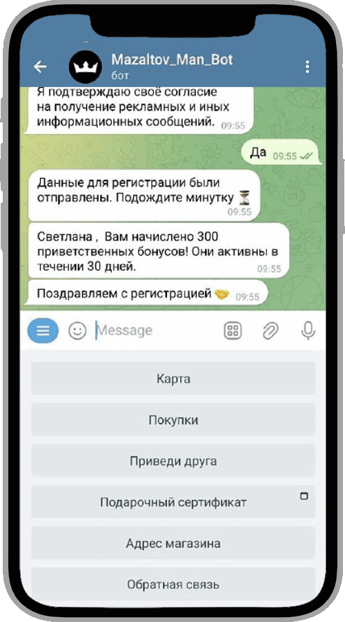 Полезные функции телеграм-бота лояльности
