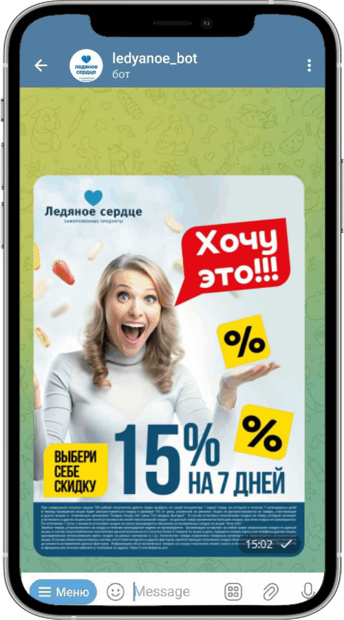 Преимущества Telegram-бота лояльности для бизнеса