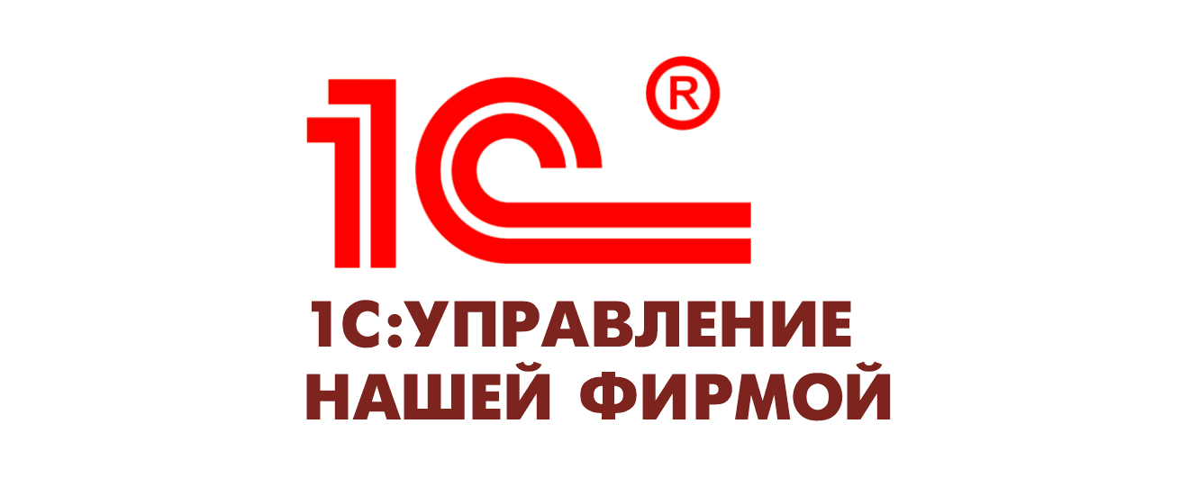 Интеграция RX-Loyalty с 1С Управление нашей фирмой