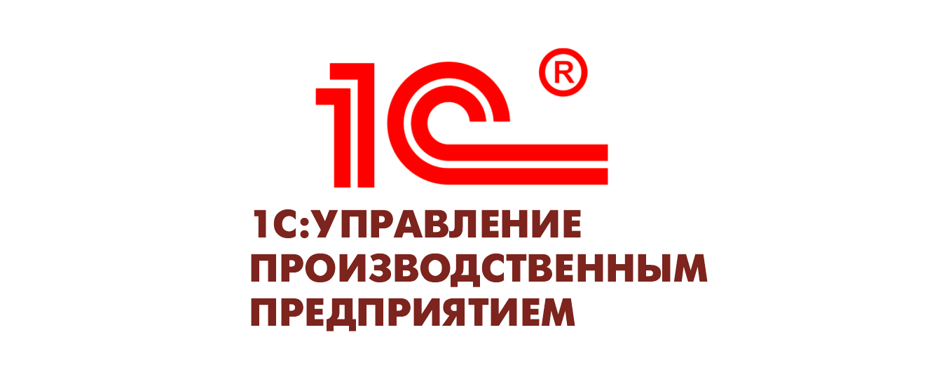 Интеграция RX-Loyalty с 1С управление производственным предприятием