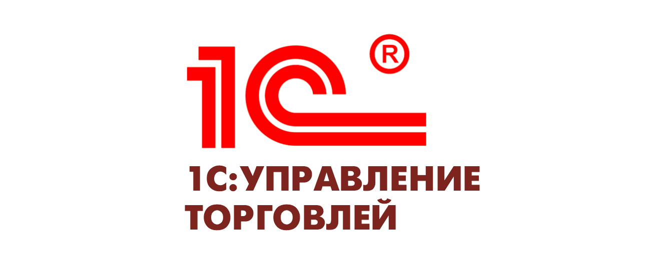 Интеграция RX-Loyalty с 1С Управление торговлей