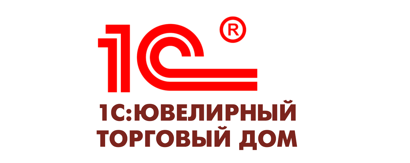 Интеграция RX-Loyalty с 1С Ювелирный торговый Дом