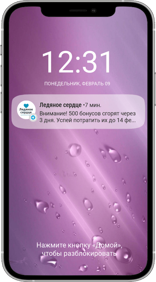 Push-уведомления в Telegram-боте