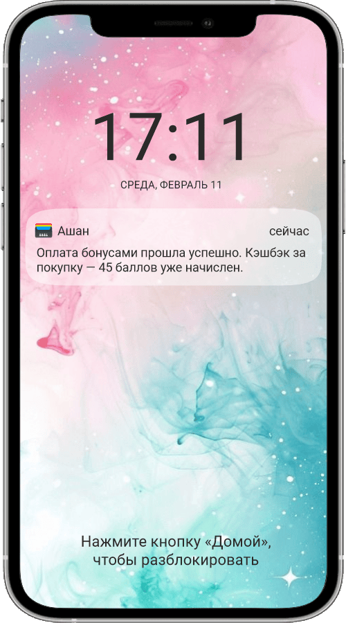 Push-уведомления в Wallet