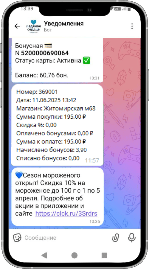Удобство для покупателя