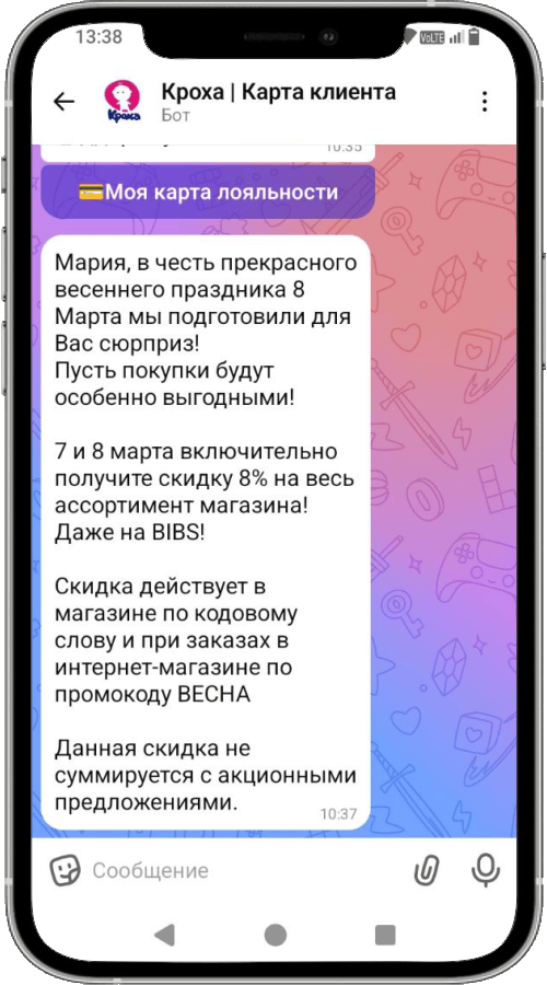 Промоакции