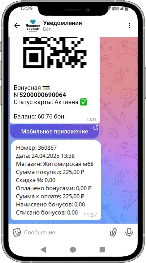 История покупок